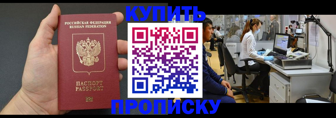 прописка ребенка в Катайске