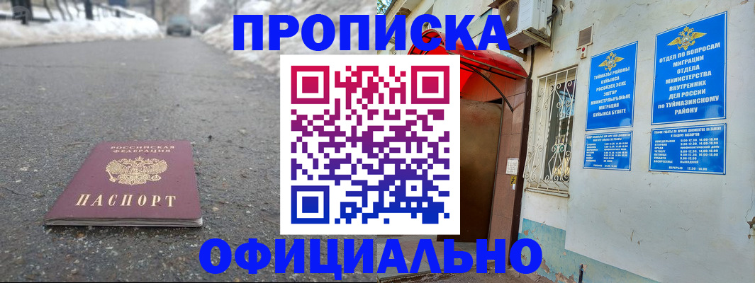 прописка иностранных граждан в Катайске